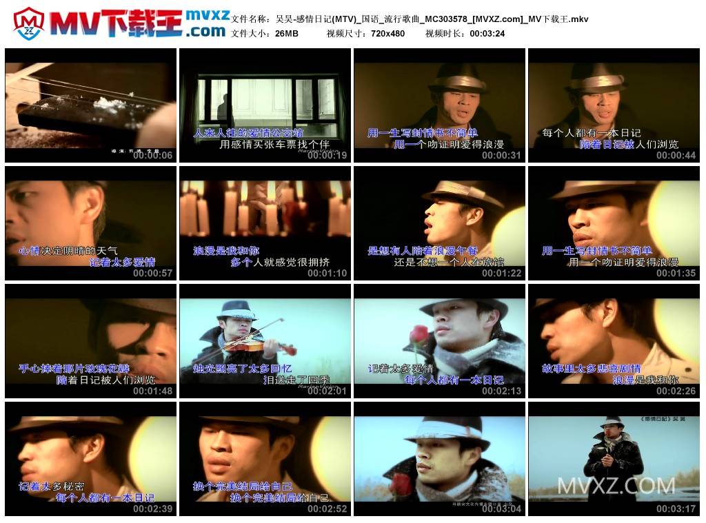 吴昊-感情日记(MTV)_国语_流行歌曲_MC303578